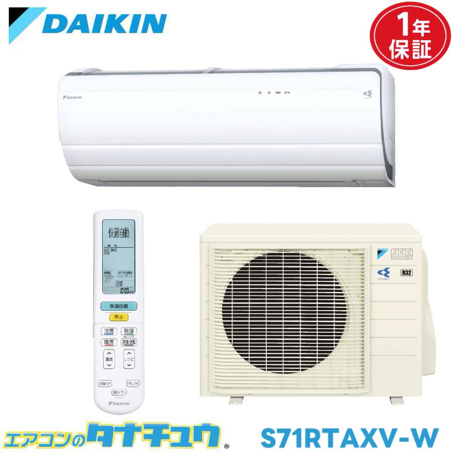 ダイキン（DAIKIN） エアコン 23畳 S71RTAXV-W 2014年モデル (取り寄せ 