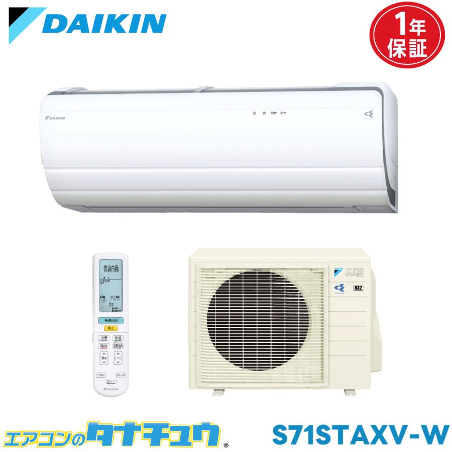 DAIKIN エアコン 2020年製 23畳程度 楽天市場】ダイキン エアコン 23畳