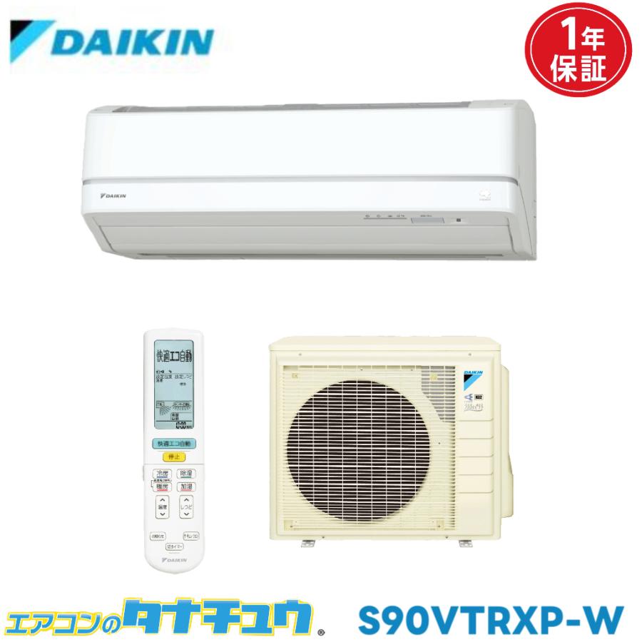DAIKIN ダイキン ルームエアコン9.0kw 29畳用 F90VTRXP 2018年製