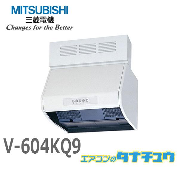 三菱 V-604KQ9 三菱電機 ブース形(深形) 自然給気タイプ 本体幅 三菱 V-604KQ9 三菱電機 ブース形(深形) 自然給気タイプ 本体幅