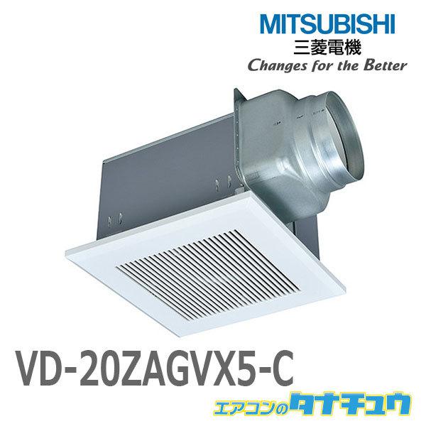 (即納在庫有) VD-20ZAGVX5-C 三菱電機 換気扇 ダクト用換気扇 天井埋込形 24時間換気機能付 CO2センサー付  VD-20ZAGVX5-C