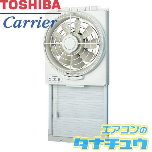 未使用 窓用 換気扇 東芝 TOSHIBA VRW25X2 TOSHIBA 【VRW-20X2】東芝 窓用換気扇 強制排気・自然給気可能