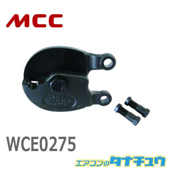 MCC WCE0275 ワイヤロープカッタ替刃 750 (/WCE0275/)