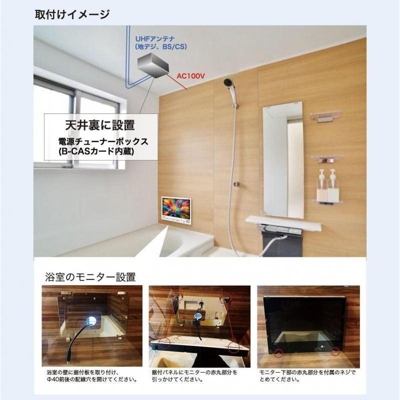 即納在庫有) 正規代理店 浴室テレビ 16V型 mirarel 16MBT+MB