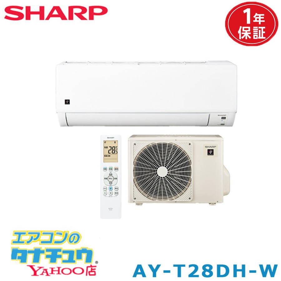 SHARP（シャープ） (即納在庫有) エアコン 10畳用 AY-T28DH-W プラズマ 