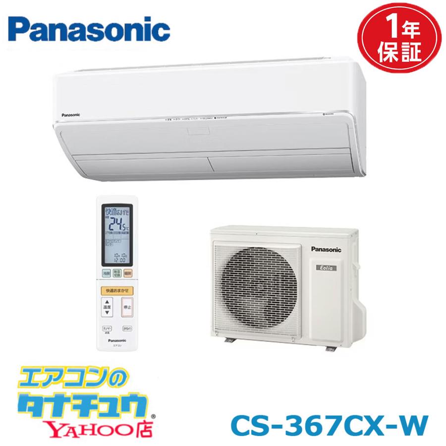 297　Panasonic　2016年製エアコン　10～12畳用　整備済み 297 Panasonic 2016年製エアコン 10～12畳用 整備済み 美品】2018年