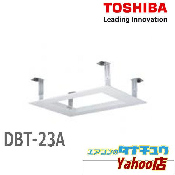 DBT-23A 東芝 浴室用換気乾燥機用  DBT-23A