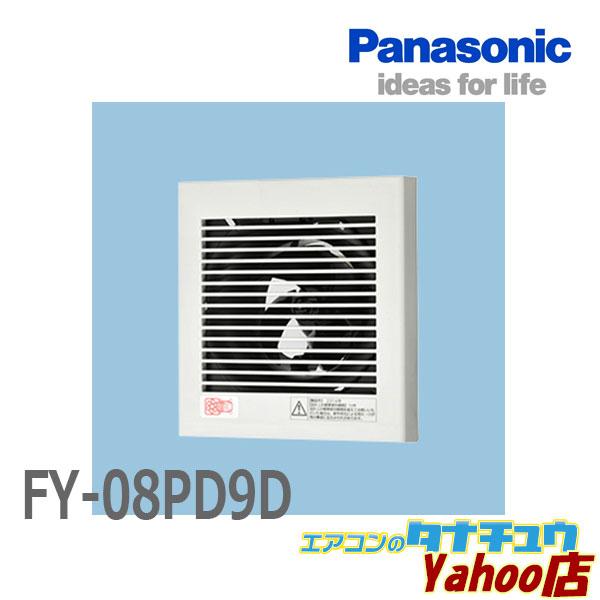 限定品 即納在庫有 FY-08PD9D パナソニック パイプファン排気 プロペラ