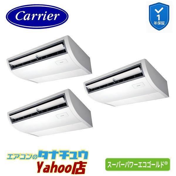 TOSHIBA（東芝） GCSC16014MUB 業務用エアコン 6馬力 天吊形 同時