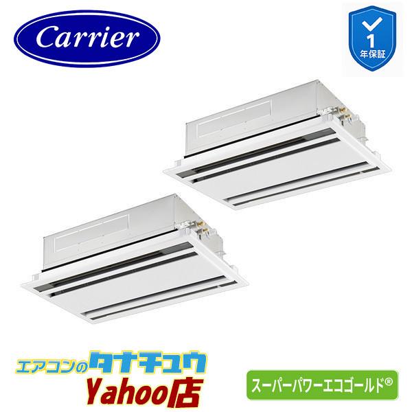 TOSHIBA（東芝） GWSB08013JXU 業務用エアコン 3馬力 天カセ2方向