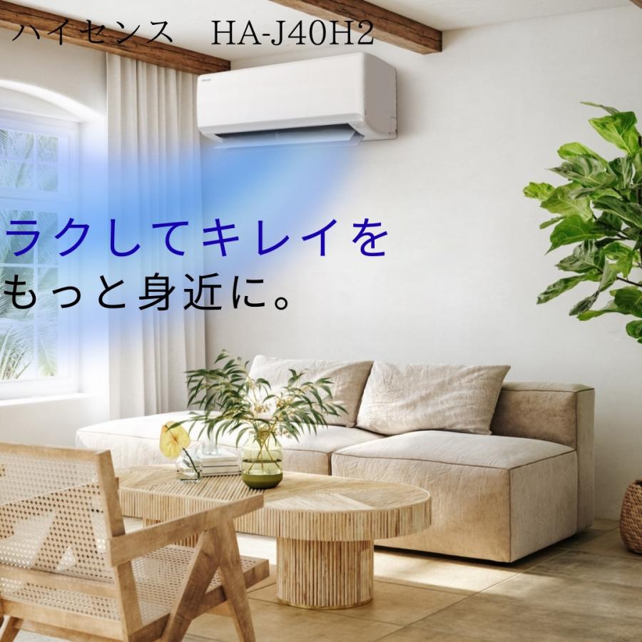 ハイセンス（HISENSE） (即納在庫有) ルームエアコン 14畳用 Hisense