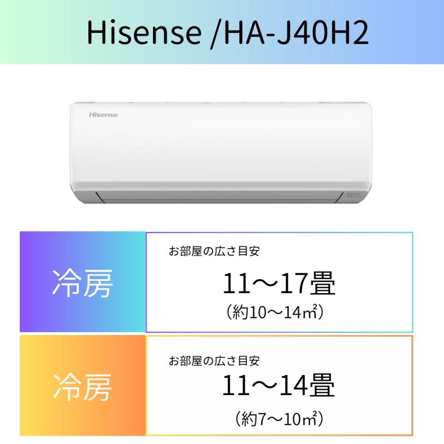 ハイセンス（HISENSE） (即納在庫有) ルームエアコン 14畳用 Hisense