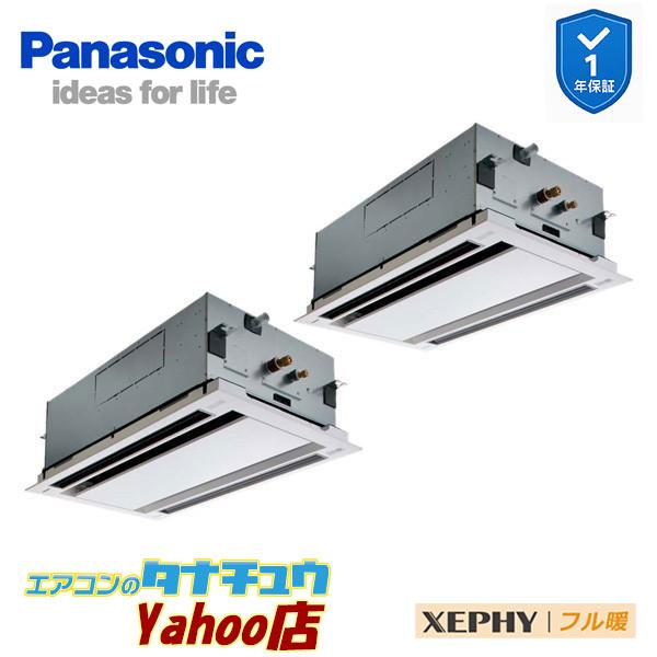 Panasonic（パナソニック） PA-P140L7KDB 業務用エアコン 2方向天井