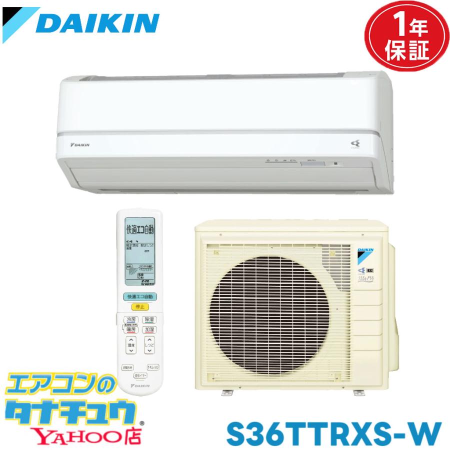 ダイキン（DAIKIN） エアコン 12畳 S36TTRXS-W うるさら7 ホワイト 