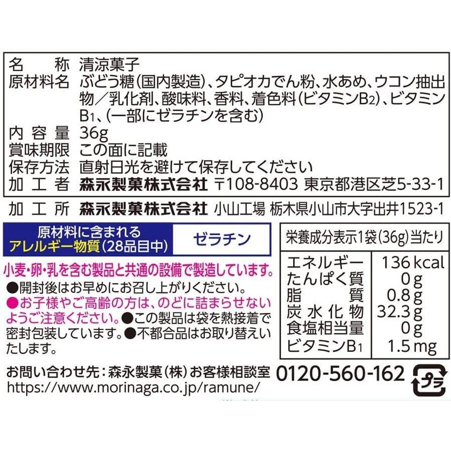 専門店 森永製菓 大粒ラムネ パインソーダ味 36g 1袋 Whitesforracialequity Org