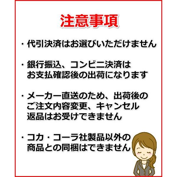 コカ・コーラ 500ml PET 送料無料 メーカー直送|tanaka-denki|03