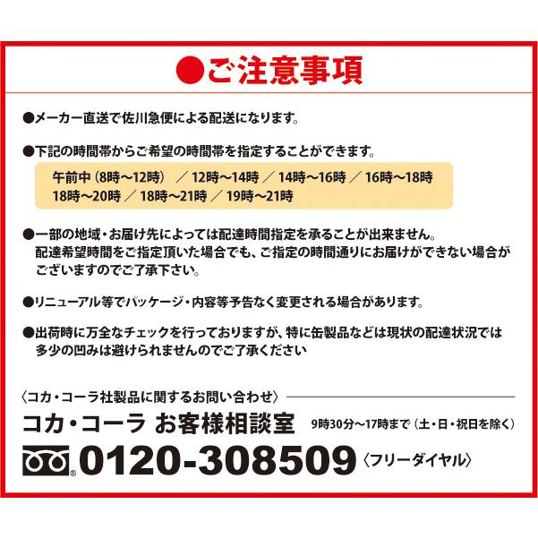 コカ・コーラ 500ml PET 送料無料 メーカー直送|tanaka-denki|04
