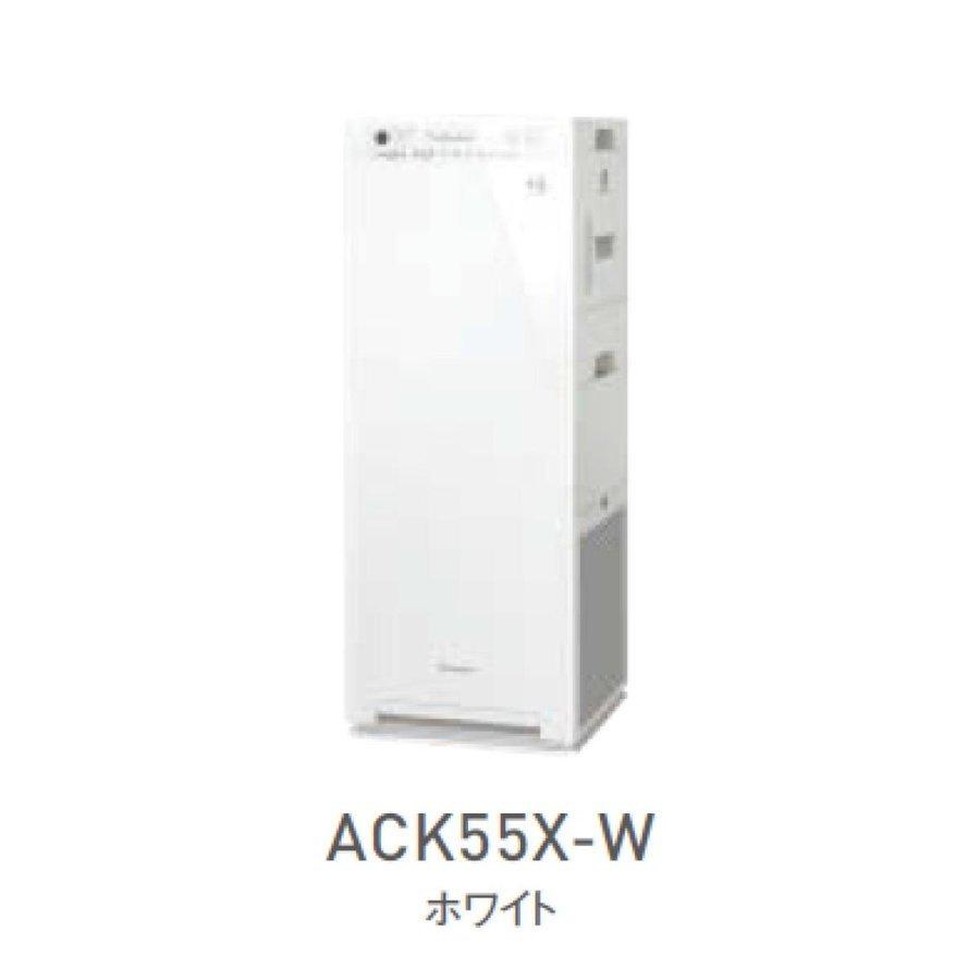 代引き不可) ACK55X-W/T/H 空気清浄機 (加湿) ホワイト / ブラウン 