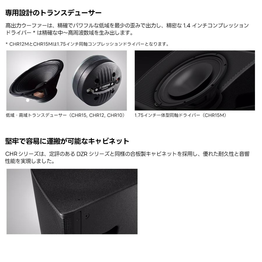 CHR10 YAMAHA ラウドスピーカー CHRシリーズ スピーカー (メーカー直送  