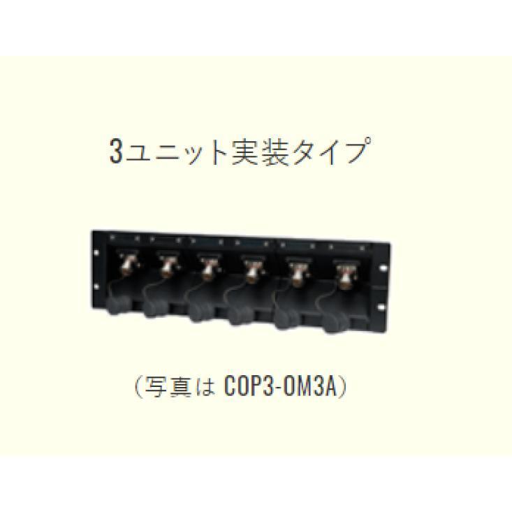 COU-OF2A 光カメラコネクタ盤 カナレ電気株式会社