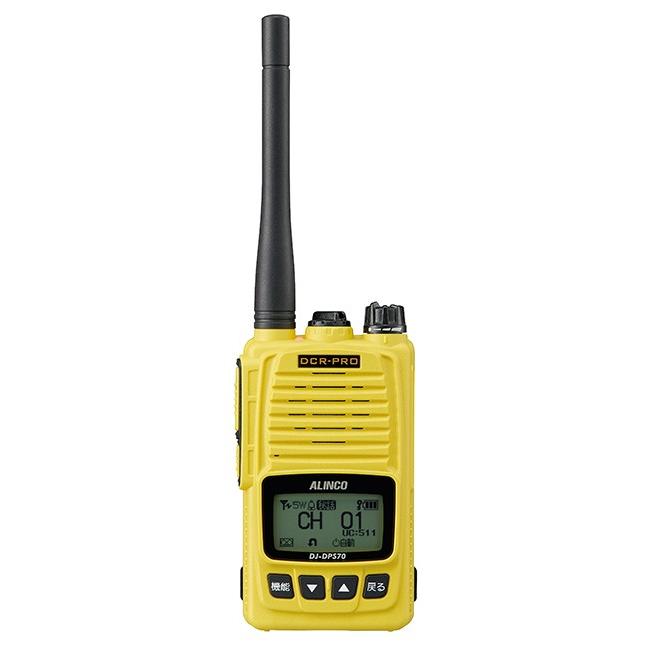DJ-DPS70YA トランシーバー 無線機 アルインコ 黄色 デジタルトランシーバー ALINCO