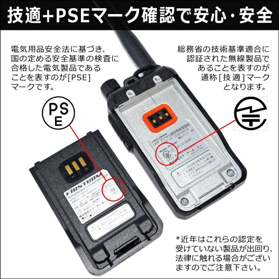 FC-D301トランシーバー 5W UHFデジタル簡易無線登録局 FRC :fc-d301