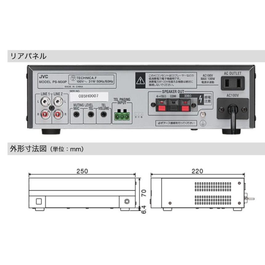 PS-M30P BGMアンプ（30W） JVCケンウッド :ps-m30p:田中電気 ヤフー 