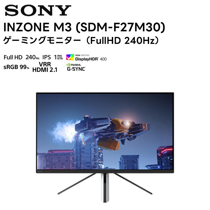 INZONE M3 (SDM-F27M30) SONY ソニー ゲーミングモニター 27インチ 