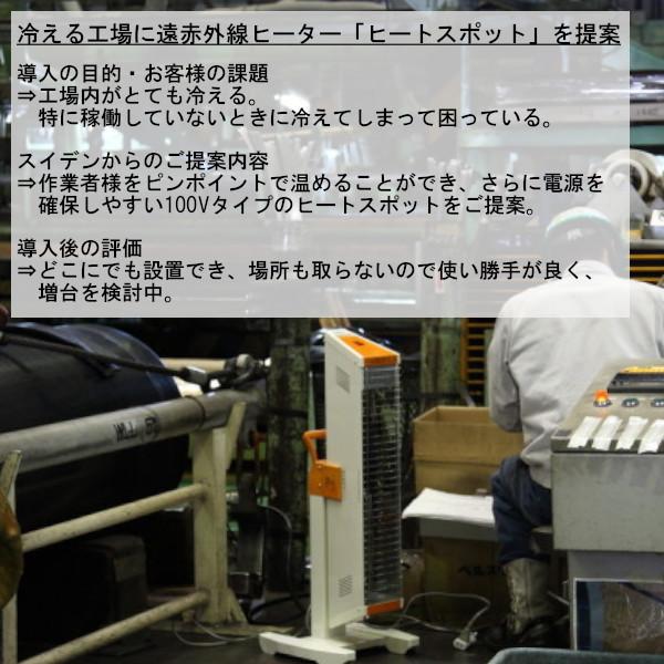 超激安超激安 SEH-10A-1-B 遠赤外線輻射式暖房機 シングルタイプ