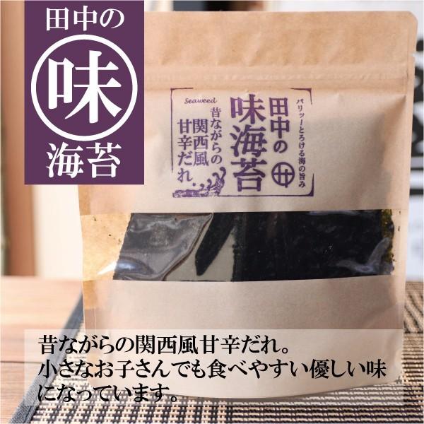 味海苔 のり 海苔 ギフト 選べる ６袋ギフトセット 送料無料｜tanaka-nori｜04