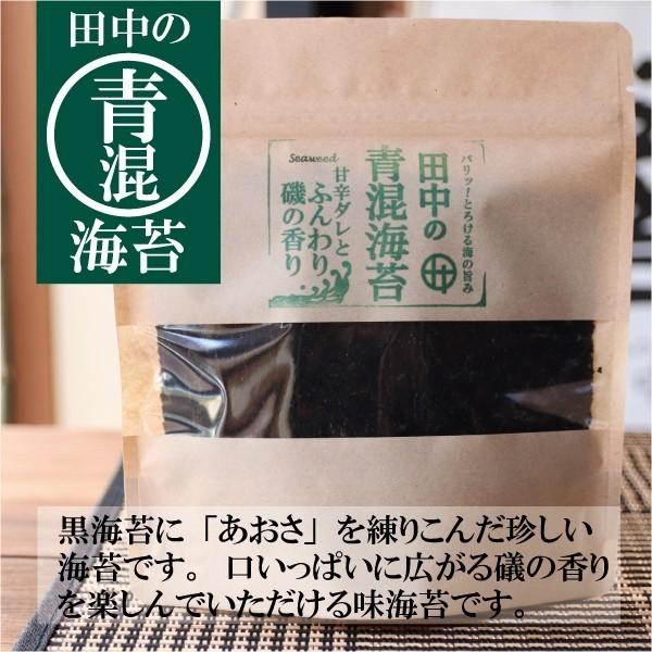味海苔 ギフト 御中元 選べる三種ギフトセット 田中海苔 塩海苔 青混