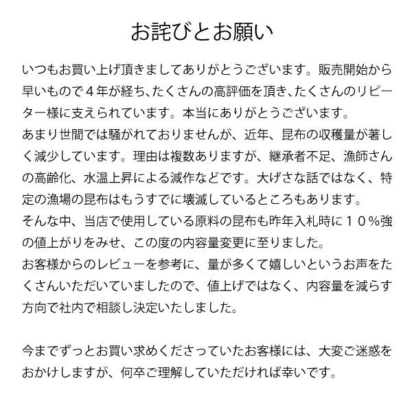 昆布 おしゃぶり昆布 熱中症対策 ポイント消化  お口のエチケット おしゃぶり梅昆布 45ｇ×2パック 和歌山県産 紀州梅使用 送料無料 保存食｜tanaka-nori｜03