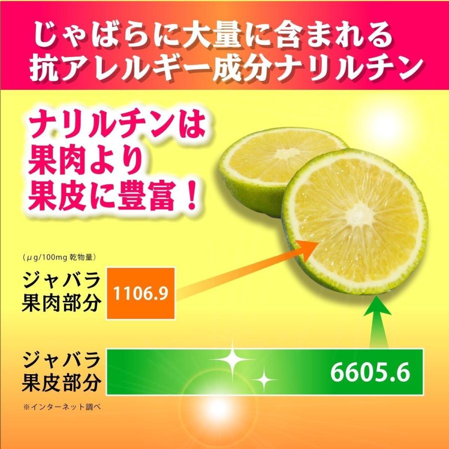 じゃばら 花粉症 花粉症対策 花粉症対策グッズ 飲む 和歌山 ジャバラ じゃばらパウダー３袋 ポイント消化 Kan 12 田中海苔 通販 Yahoo ショッピング