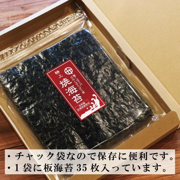 海苔 焼海苔 有明海産特上焼海苔 35枚 ゆうパケット送料無料 保存食 お家ご飯 :n-4:田中海苔 - 通販 - Yahoo!ショッピング 海苔 焼海苔 有明海産特上焼海苔 35枚 ゆうパケット送料無料 保存食 お家ご飯 :n-4:田中海苔 - 通販 - Yahoo!ショッピング