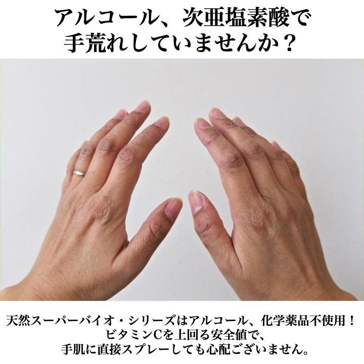 除菌スプレー 消臭 天然成分 手荒れしない 新型コロナ インフルエンザ 