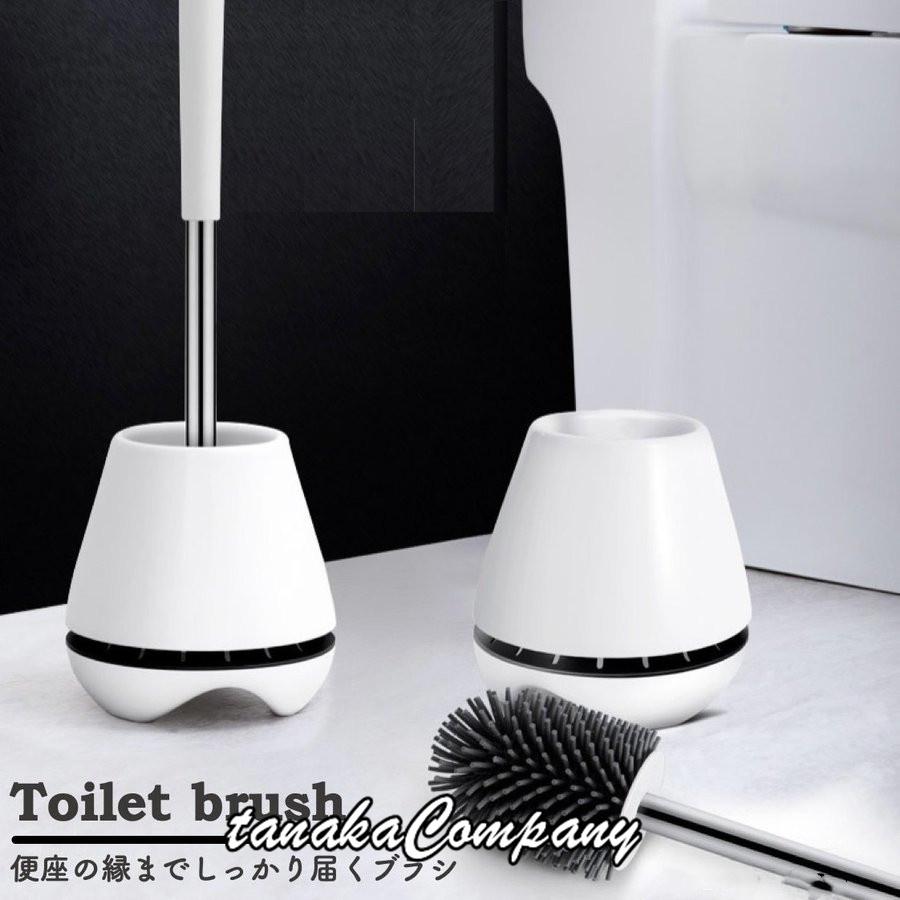 今月限定 特別大特価 トイレブラシ 掃除セット トイレ掃除 トイレ道具 トイレ掃除用品 おしゃれ シリコン ポット一体型