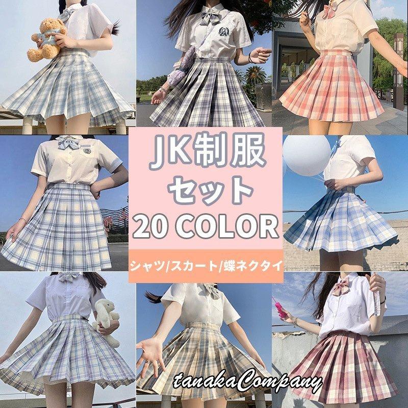 春早割 上下3点セット 制服 Jk 女子高生 高校生 学生服 コスチューム 衣装 可愛い ミニスカ 仮装 セーラー服 大きいサイズ 文化祭