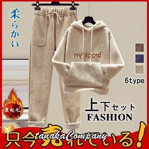 スウェット 上下セット レディース おしゃれ ジャージ 裏起毛 2点セット 運動服 ルームウェア ロングパンツ 新品秋冬 着痩せ 人気急上昇 21年ファッション福袋