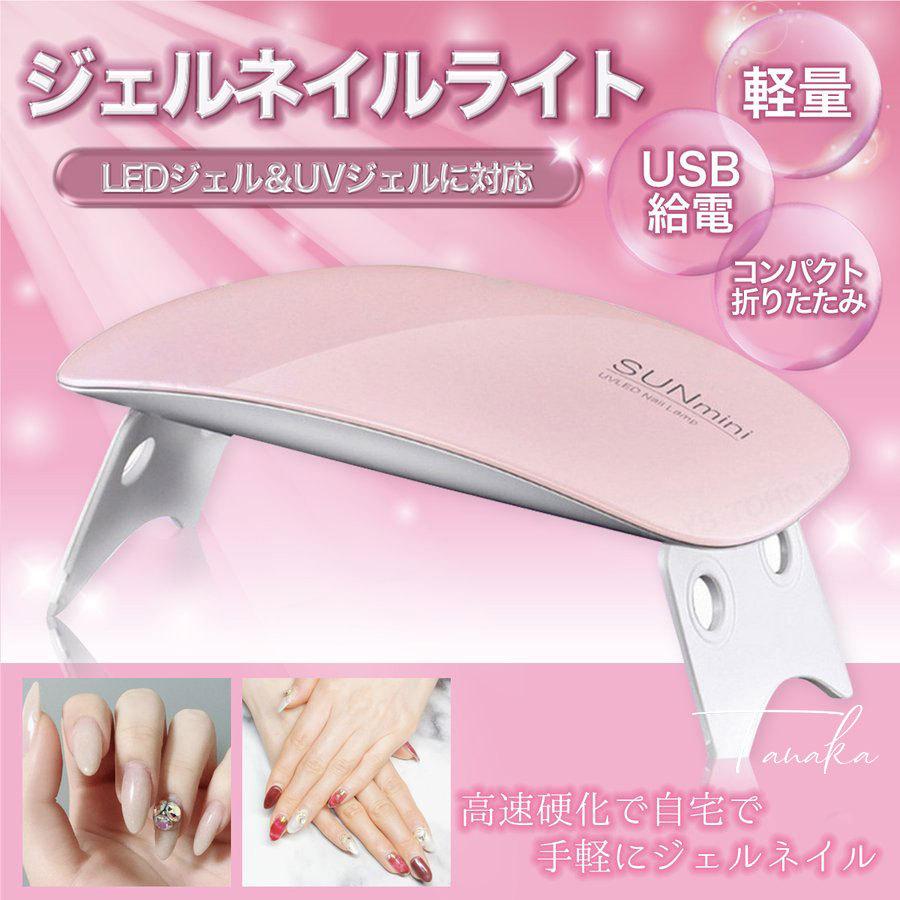 ネイルライト ネイル Led ランプ レジン 硬化 ドライヤー 折り畳み セルフ 超人気高品質