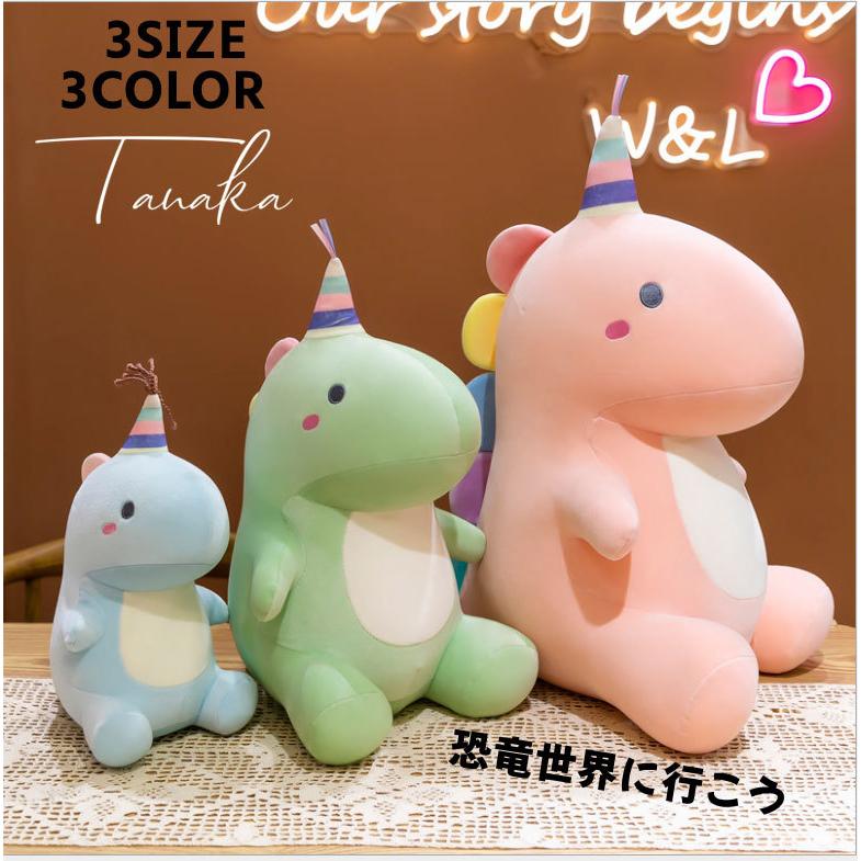 ぬいぐるみ 恐竜 抱き枕 きょうりゅう おもちゃ インテリア 寝そべり 動物抱き枕 可愛い 子供の日 誕生日プレゼント tnk タナカカンパニー 通販 Yahoo ショッピング