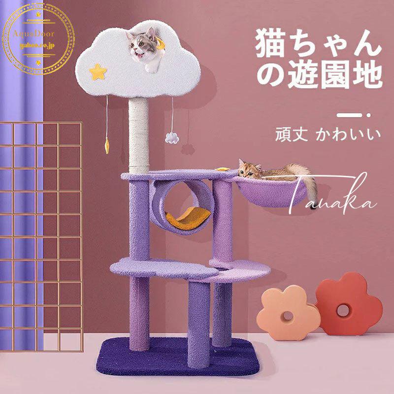 超人気 キャットタワー 猫 爪とぎスロープ 爪とぎ おもちゃ ハウス おしゃれ 室内 据え置き 人気 運動不足 安定 コンパクト かわいい 多頭飼い 爪研ぎ 子猫 大きい猫 0709a2tnk タナカカンパニー 通販 Yahoo ショッピング 海外正規品 Limeshoeco Co Uk