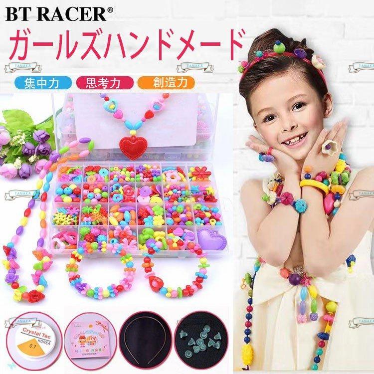 Diy ビーズ 自由研究 カラフルビーズ 女の子 オモチャ ビーズアクセサリー 知育玩具 ハンドメイド 女の子 玩具おもちゃ ビーズ キット アクセサリ tnk タナカカンパニー 通販 Yahoo ショッピング