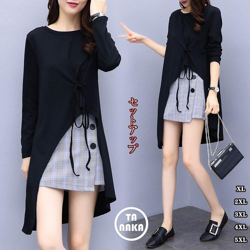 秋服 レディース ロングティーシャツ ミニスカート 大きいサイズ セットアップ チェック柄 Aラインスカート ティーシャツワンピ 上品 通勤 代 30代 40代 17年新作