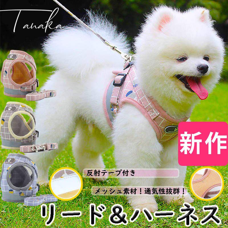 Bidason 犬 胴輪 可愛い ベスト リード ７色 ハーネス 兼用 猫具 小型犬