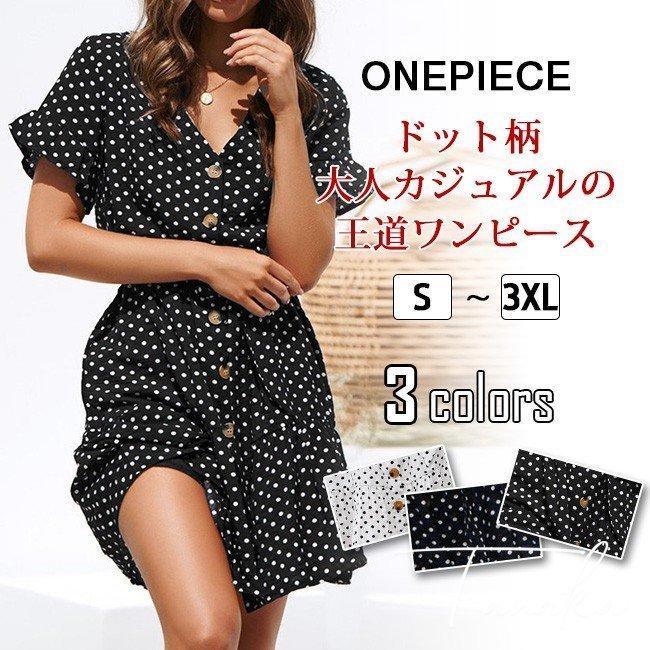 父の日 ドット柄 フリル シフォンワンピース 春新作 ワンピース レディース シャツワンピース 長袖 春秋 カジュアル ロングワンピース 夏ワンピース Lop662 Ti90 タナカカンパニー 通販 Yahoo ショッピング