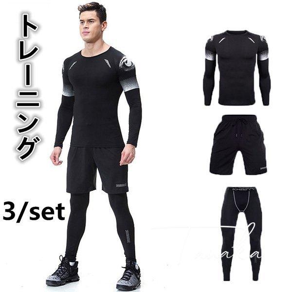 スポーツウェア メンズ トレーニング ランニングウェア ストレッチ タイツト ウェット上下 ジャージ フィットネス 長袖 トレーニング用 レギンス 99 Off