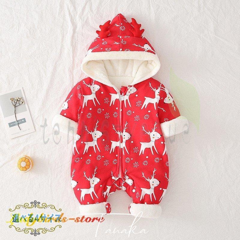 ベビー ロンパース ベビー服 男の子 女の子 オーバーオール パジャマ ベビー服 肌着 前開き 幼児 赤ちゃん 長袖 キッズ かわいい クリスマス 4年保証