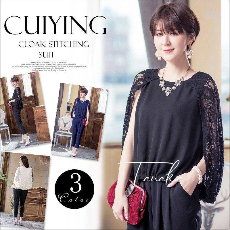 純正通販売 パーティードレス パンツスタイル パンツドレス 袖あり 2点セット セットアップ 上下セット ノースリーブ 花レース ラウンドネック アンクルパンツ 代引き可 Www Superavila Com