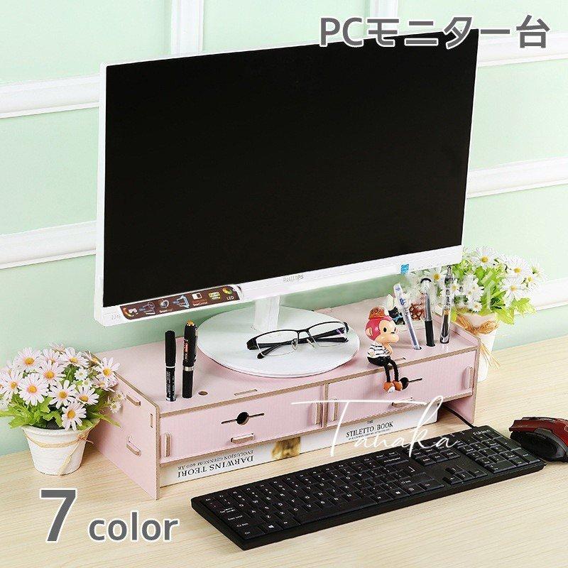 デスク上ラック Pcモニター台 ディスプレイラック インテリア雑貨 パソコングッズ 小物入れ 収納グッズ おしゃれ 机上台 机上ラック デスクトップシ St Zak タナカカンパニー 通販 Yahoo ショッピング