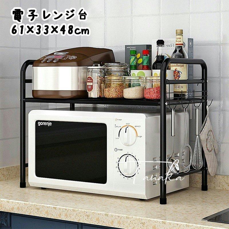 電子レンジ台 レンジ上ラック オーブンレンジラック 1段タイプ レンジ台 キッチン収納 キッチン用品 スチールラック 棚 レンジ上収納 フック付き シ St Zak タナカカンパニー 通販 Yahoo ショッピング